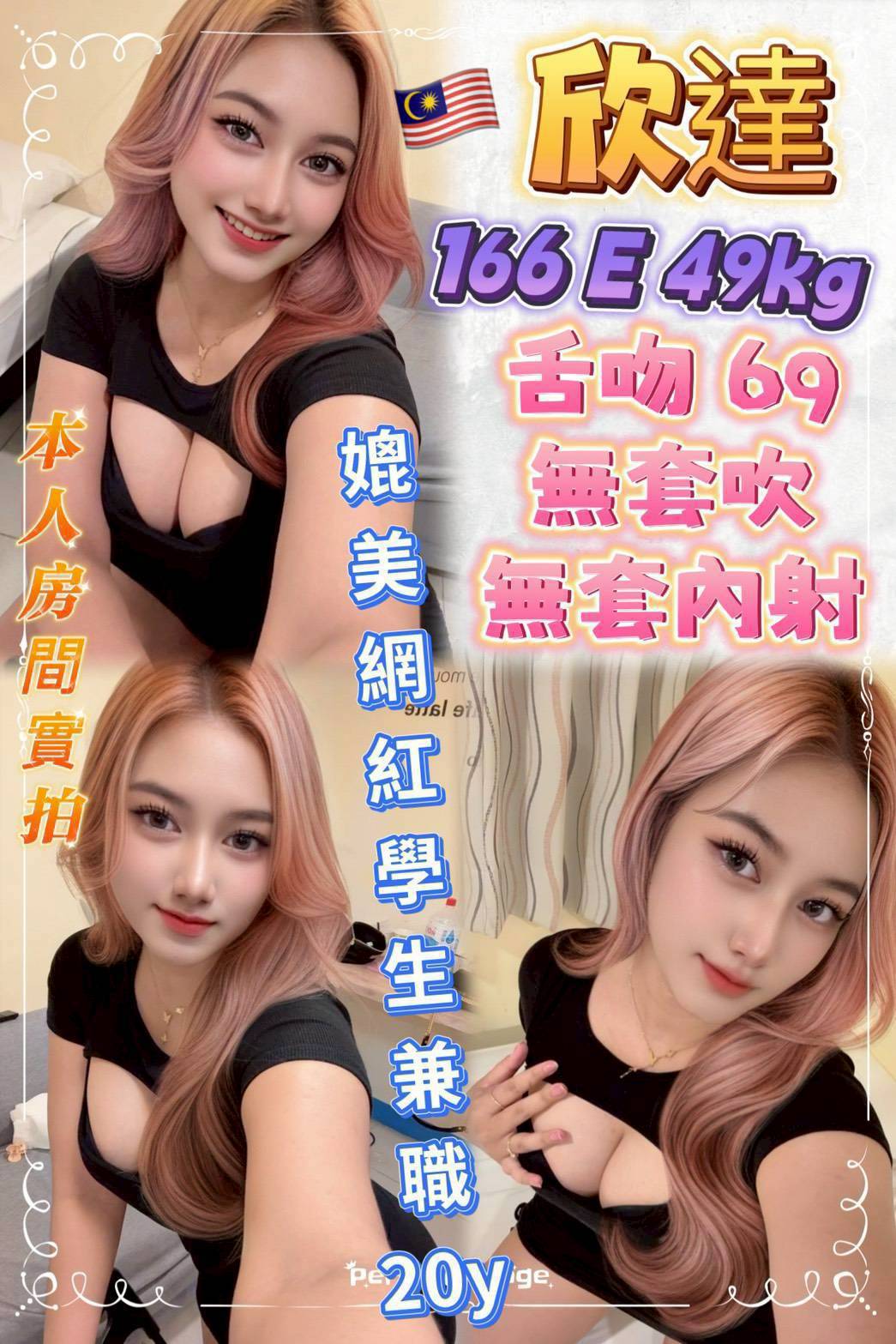 信義區定點茶 超級秘書 璟雯 少婦姐妹花